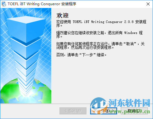 新托福写作王下载 2.0.8 官方版