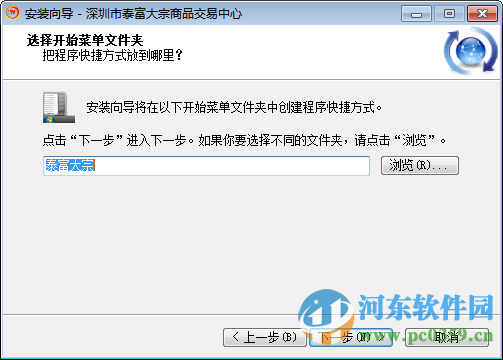 泰富大宗商品交易中心客户端下载 5.1 官方版