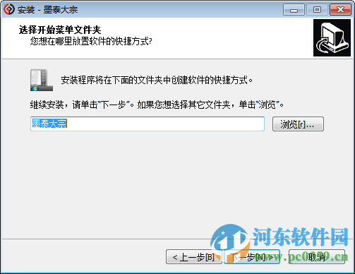 辽宁墨泰大宗商品交易客户端下载 1.2.3.20 官方版