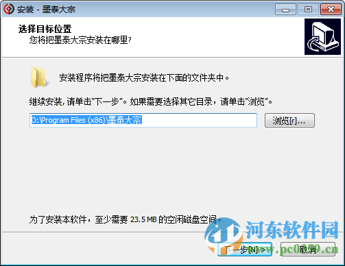 辽宁墨泰大宗商品交易客户端下载 1.2.3.20 官方版