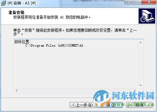 科密Y10考勤机驱动软件 7.1.1.0.728 官方版