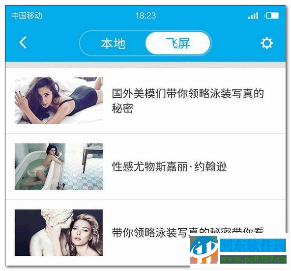3d播播飞屏助手下载 2.0.4.10 官方最新版