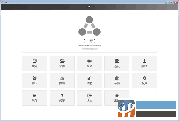 一网桌面客户端 0.8 官方版