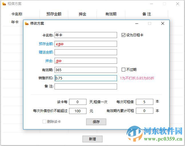 书店绘本馆租书销售云服务 4.15 免费版