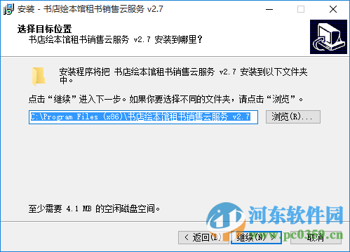书店绘本馆租书销售云服务 4.15 免费版