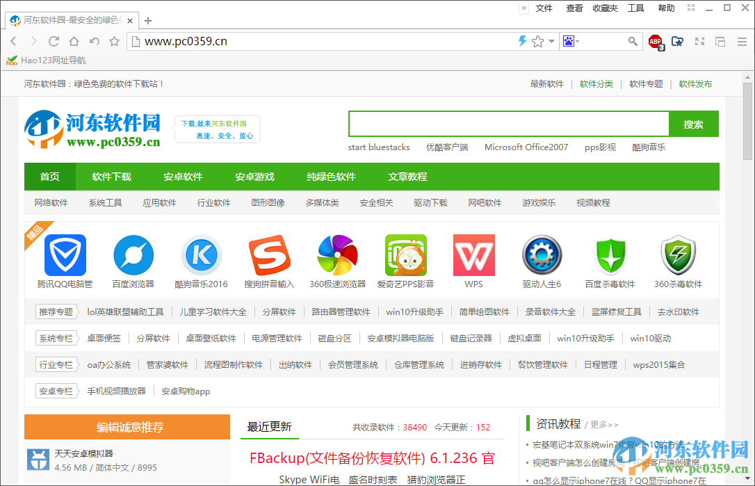 洋葱浏览器下载 1.0.0.0 官方版