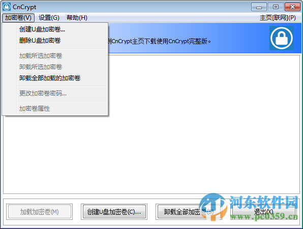 CnCrypt密码生成器下载 1.18 官方版