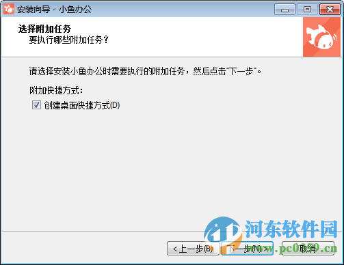 小鱼办公电脑版