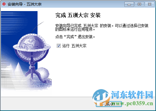五洲大宗商品交易客户端下载 5.1 官方版
