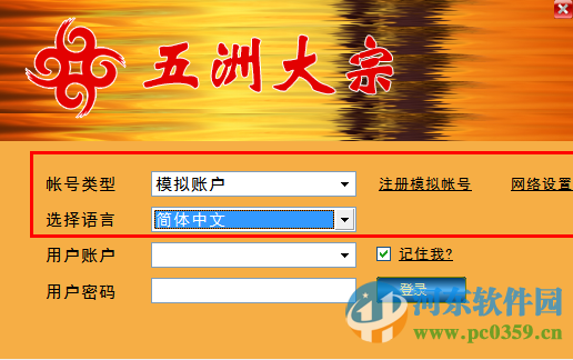 五洲大宗商品交易客户端下载 5.1 官方版