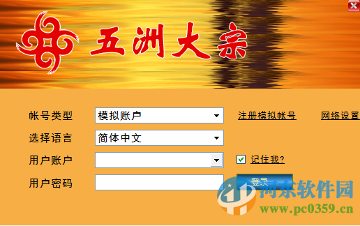 五洲大宗商品交易客户端下载 5.1 官方版