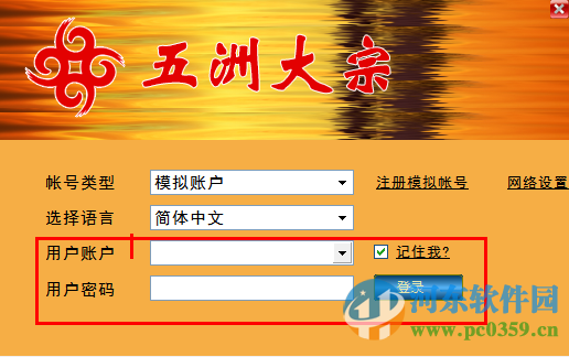 五洲大宗商品交易客户端下载 5.1 官方版