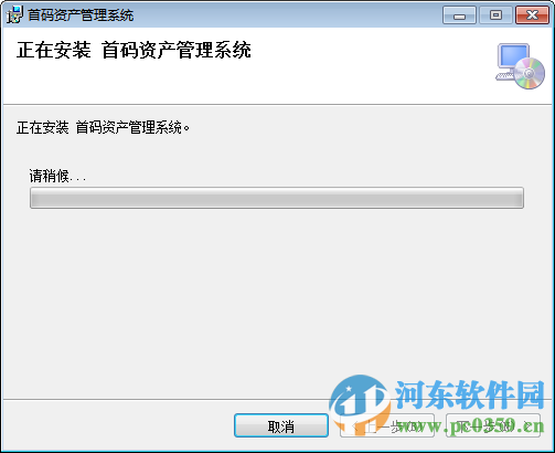 首码资产管理系统下载 1002.1 官方版