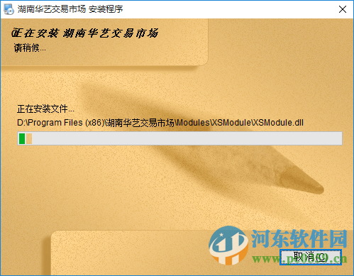 湖南华艺文化艺术品交易客户端下载 3.3 官方版