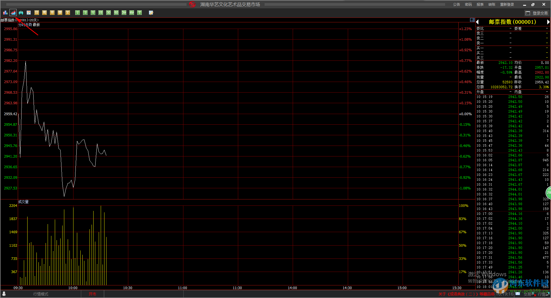 湖南华艺文化艺术品交易客户端下载 3.3 官方版
