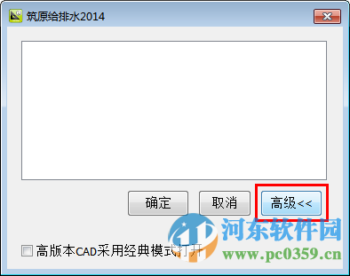 筑原给排水2014下载 2014 绿色免费版