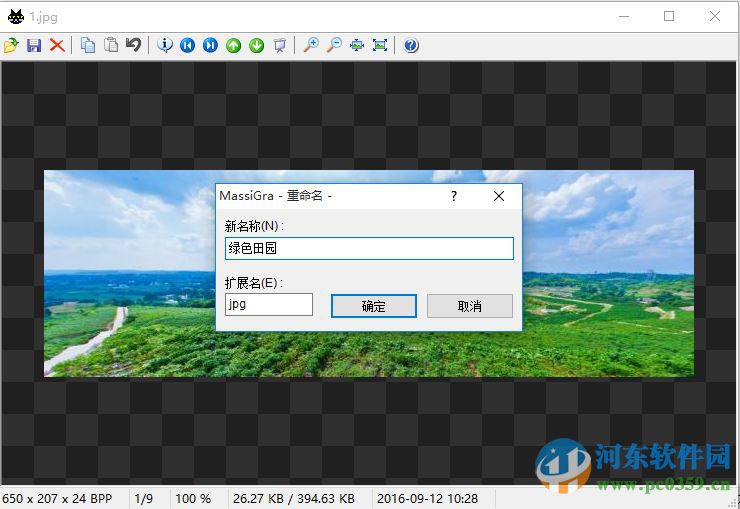 massigra下载 64位汉化版 0.45 中文绿色版