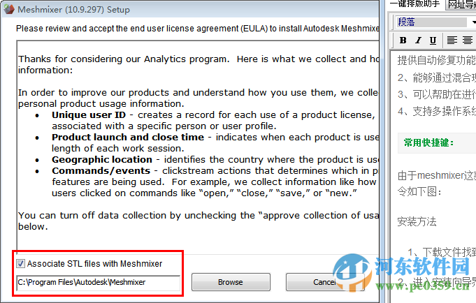 Meshmixer下载 10.9 64位 官方版