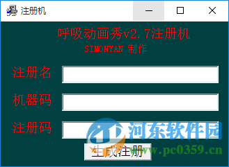 呼吸gif动画秀下载 2.7 绿色免费版