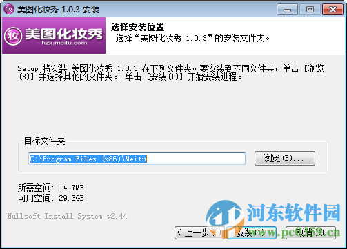 美图化妆秀下载 1.0.3 绿色版