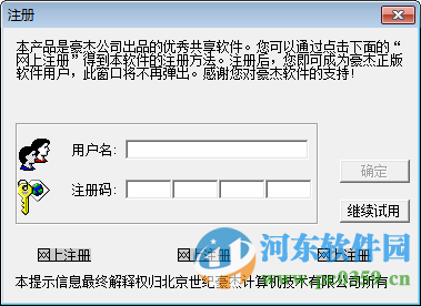 豪杰屏幕录像机下载 2.0 特别版
