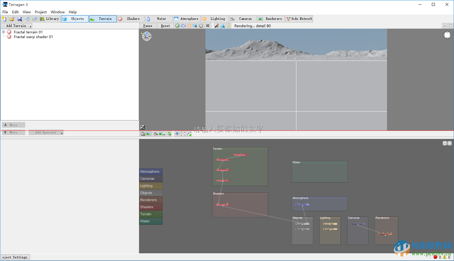 Terragen中文版下载(自然景观渲染工具) 3.3 免费版