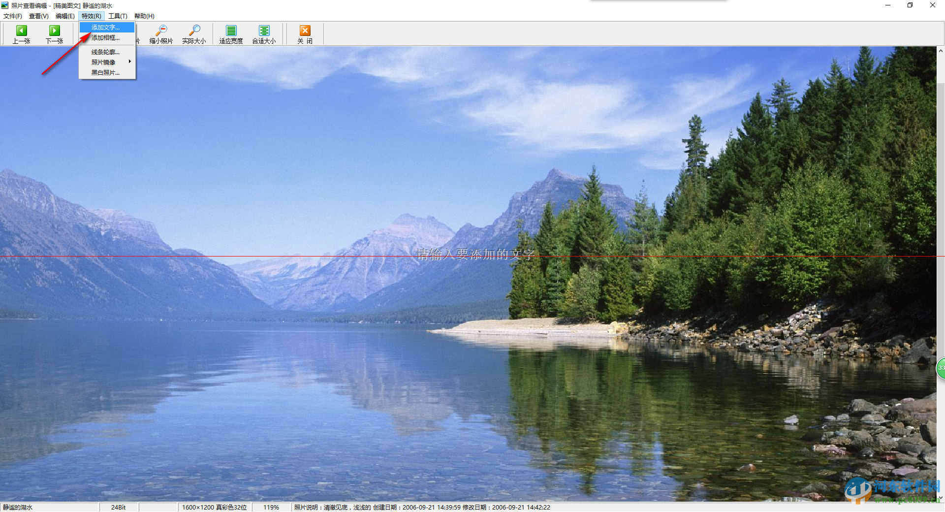 数码照片大师(LifePic)下载 3.5.2 绿色版