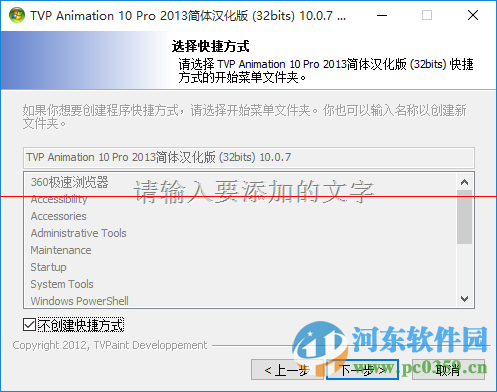 tvpaint animation 10 pro(2d动画制作软件) 10.0.7 汉化版