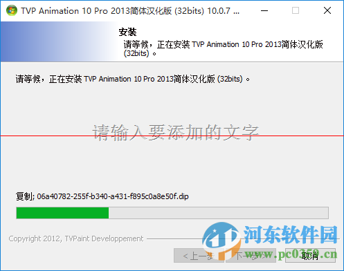 tvpaint animation 10 pro(2d动画制作软件) 10.0.7 汉化版
