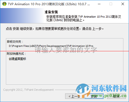 tvpaint animation 10 pro(2d动画制作软件) 10.0.7 汉化版