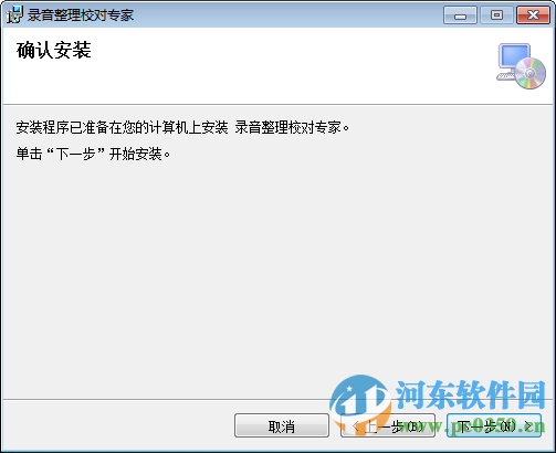 录音转文字文本校对专家下载 2.0 官方版