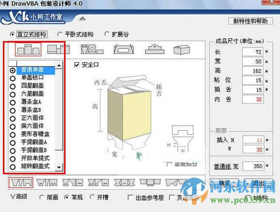 小柯drawvba下载(小柯印前设计师) 4.0 最新免费版