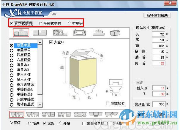 小柯drawvba下载(小柯印前设计师) 4.0 最新免费版