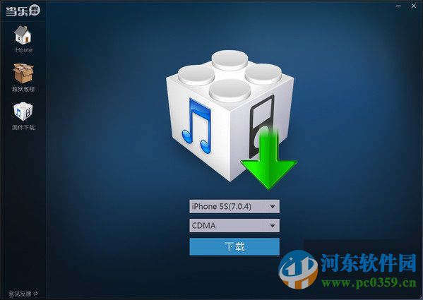 当乐越狱助手 1.0.9 绿色版