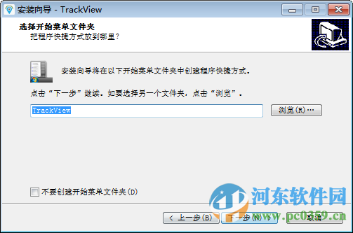 踪视通下载 3.6 官方版