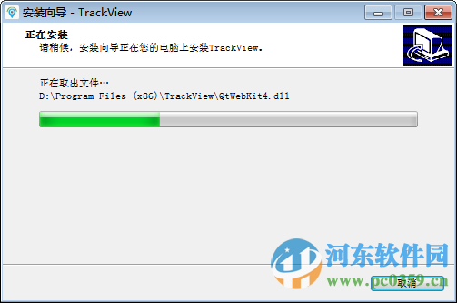 踪视通下载 3.6 官方版