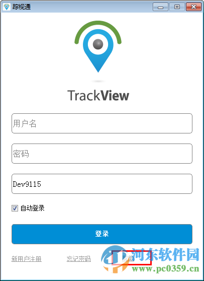 踪视通下载 3.6 官方版