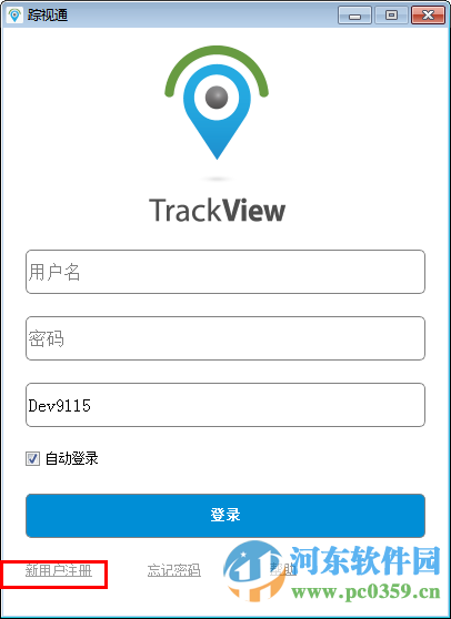 踪视通下载 3.6 官方版