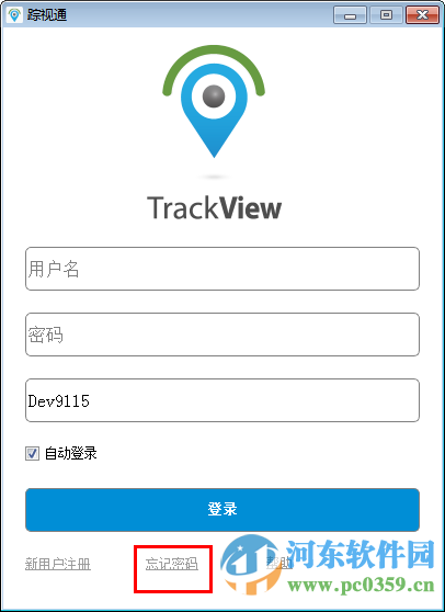 踪视通下载 3.6 官方版