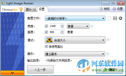 VSOImageResizer（图片压缩） 4.7.5.1 多国语言绿色版