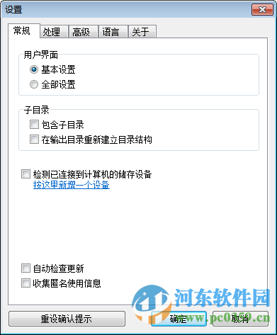 VSOImageResizer（图片压缩） 4.7.5.1 多国语言绿色版