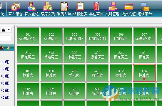 辉远酒店管理系统下载 3.0.9.4 官方最新版