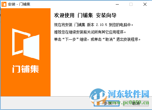 门铺集餐饮管理下载 1.0 官方最新版