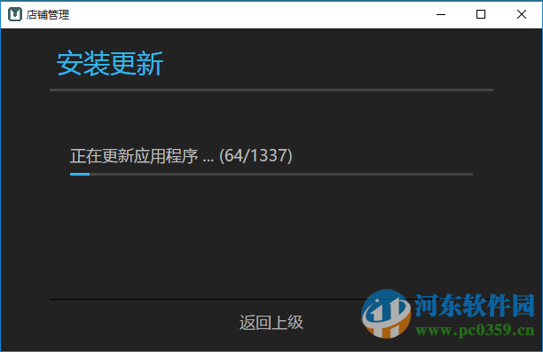 门铺集餐饮管理下载 1.0 官方最新版