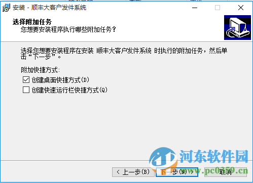 顺丰大客户发件系统 2016 官方免费版