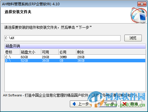 AH物料管理下载 4.10 官方最新版