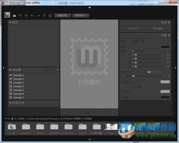 PT Watermark(图片添加水印)