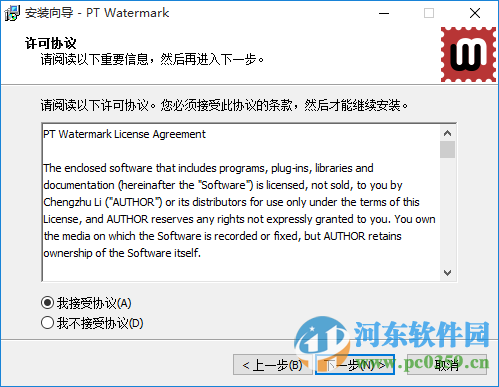 PT Watermark(图片添加水印)