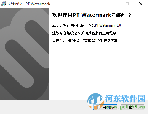 PT Watermark(图片添加水印)