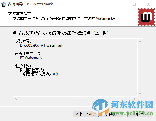 PT Watermark(图片添加水印)